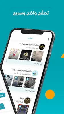 ابواب | بيع و شراء بأمان android App screenshot 10