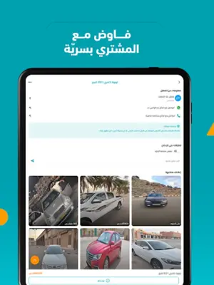 ابواب | بيع و شراء بأمان android App screenshot 2