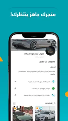 ابواب | بيع و شراء بأمان android App screenshot 7